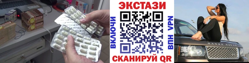 купить  цена  Новосокольники  Ecstasy 250 мг 